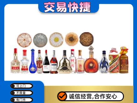 长子县名酒回收礼品.jpg