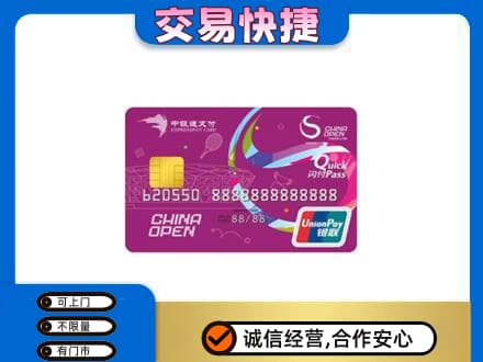 长子县购物卡回收中银通支付卡.jpg