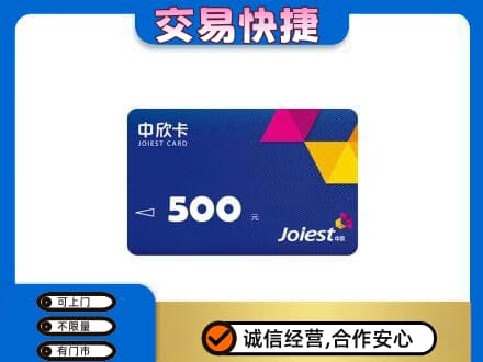 长子县回收中欣卡