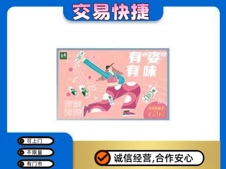 长子县购物卡回收伊利礼品卡.jpg