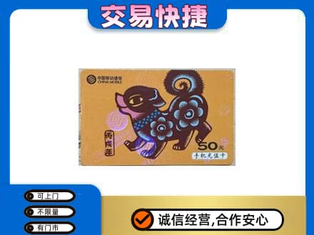 长子县购物卡回收移动卡.jpg