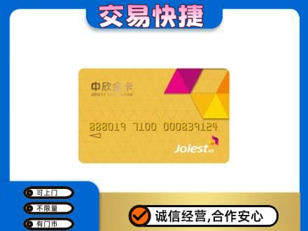 长子县购物卡回收中欣购物卡.jpg