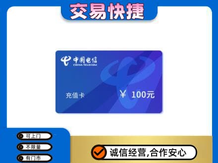 长子县购物卡回收中国电信卡.jpg