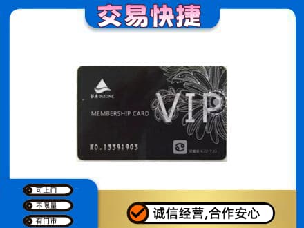 长子县回收银座卡