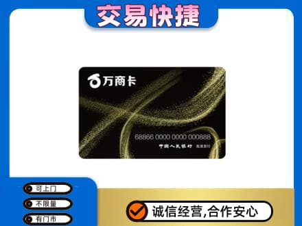 长子县购物卡回收万商卡.jpg