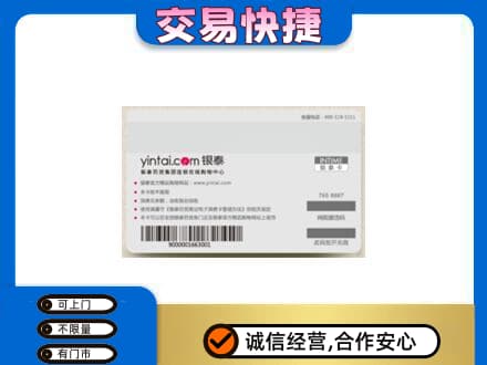 长子县购物卡回收银泰购物卡.jpg