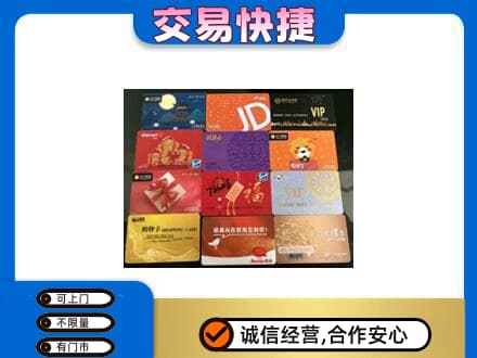 长子县购物卡回收网购卡.jpg