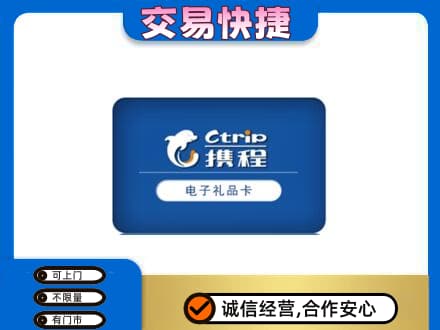 长子县购物卡回收携程礼品卡.jpg