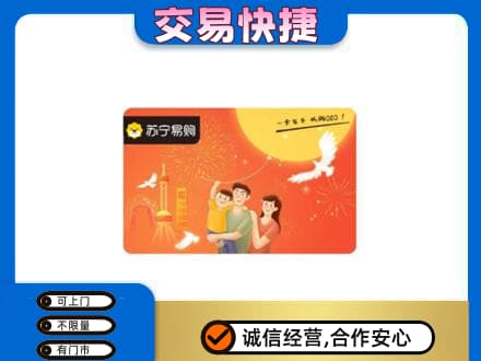 长子县购物卡回收苏宁易购卡.jpg