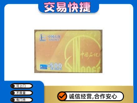 长子县购物卡回收石化卡.jpg