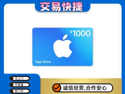 长子县购物卡回收苹果卡.jpg