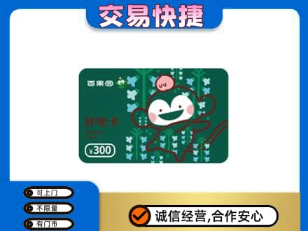 长子县购物卡回收百果园卡.jpg