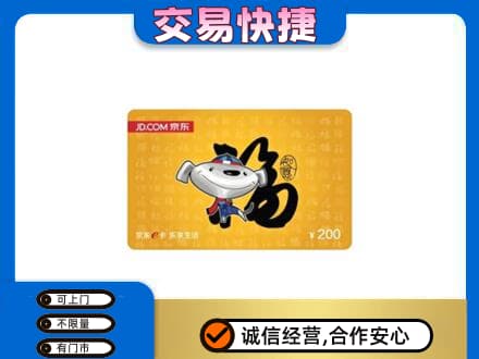 长子县购物卡回收京东E卡.jpg