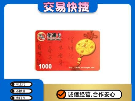 长子县购物卡回收美通卡.jpg