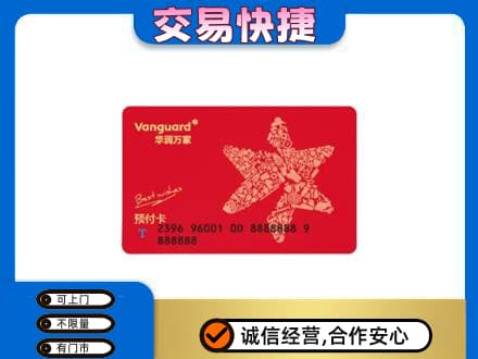 长子县购物卡回收华润万家卡.jpg
