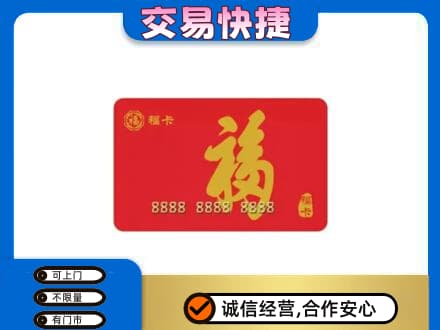 长子县回收福卡