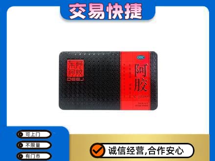 长子县礼品回收阿胶.jpg
