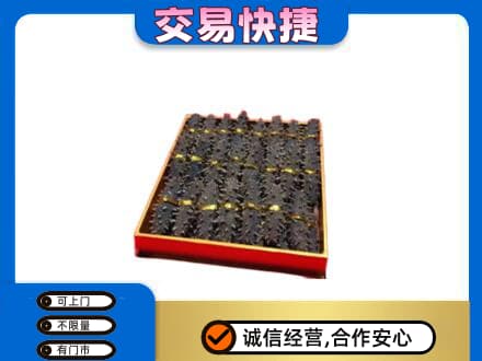 长子县高价回收海参