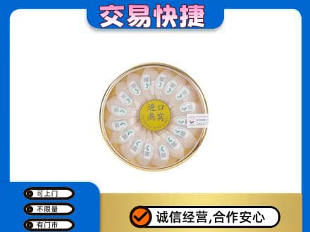 长子县礼品回收进口燕窝.jpg