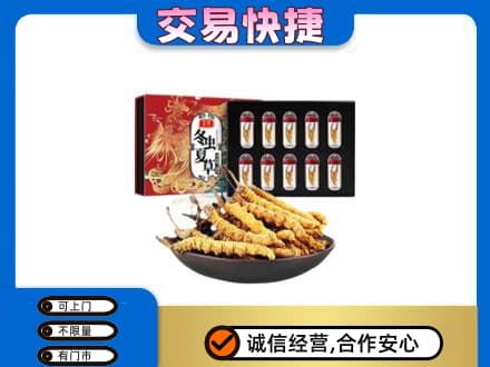 长子县礼品回收冬虫夏草.jpg