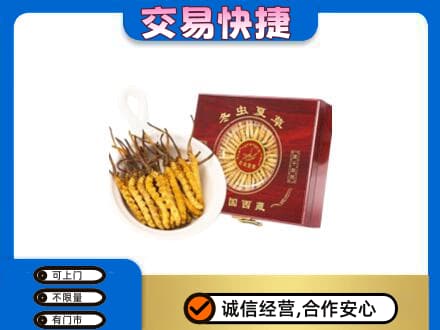 长子县礼品回收冬虫夏草礼盒.jpg