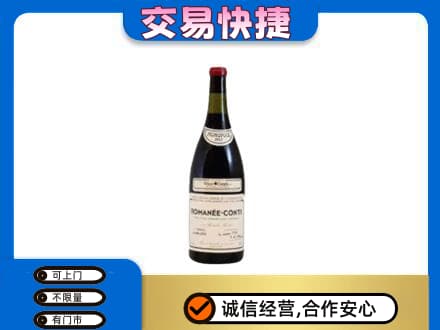 长子县洋酒回收红酒.jpg