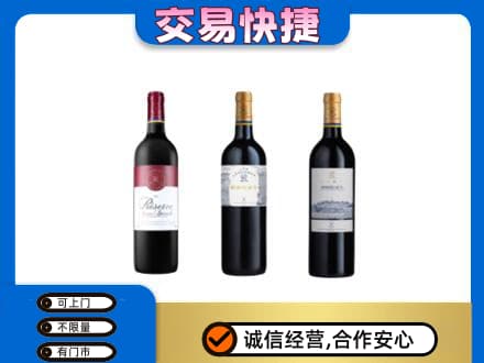 长子县洋酒回收拉菲红酒.jpg
