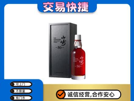长子县回收山崎