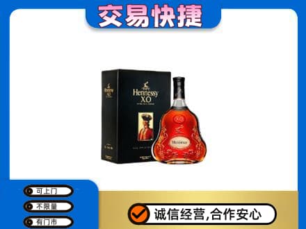 长子县回收轩尼诗