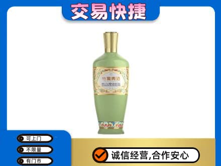 长子县名酒回收竹叶青酒.jpg