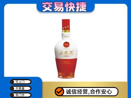长子县名酒回收五粮液1618.jpg