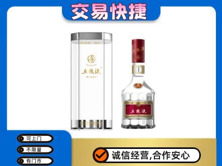 长子县名酒回收五粮液八代.jpg