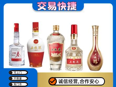 长子县名酒回收五粮液系列.jpg
