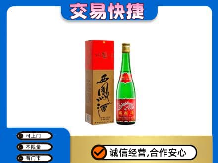 长子县名酒回收西凤酒.jpg