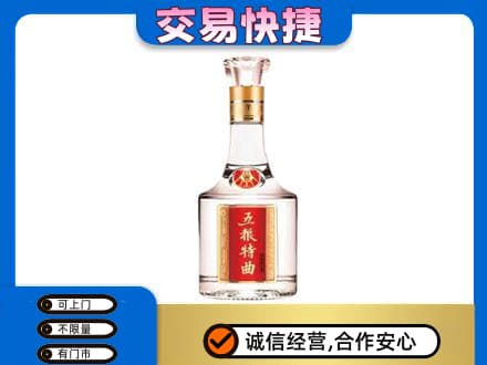 长子县名酒回收五粮特曲.jpg