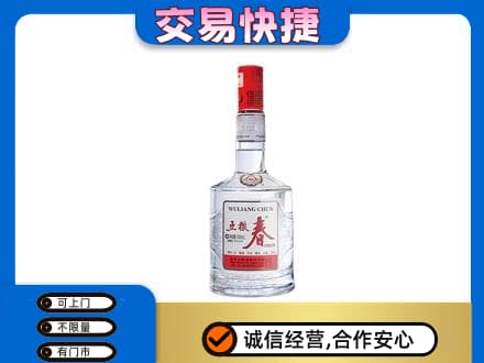 长子县名酒回收五粮春.jpg