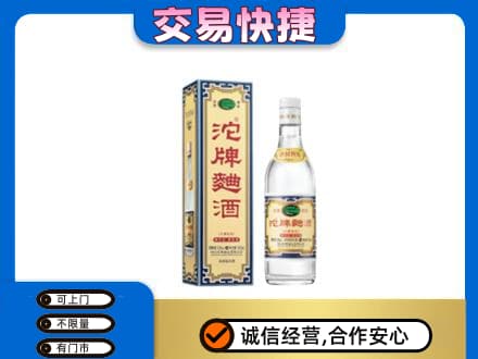 长子县名酒回收沱牌曲酒.jpg