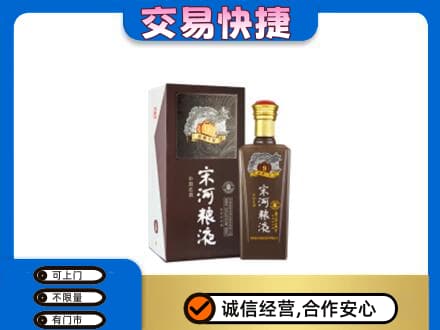 长子县名酒回收宋河粮液.jpg