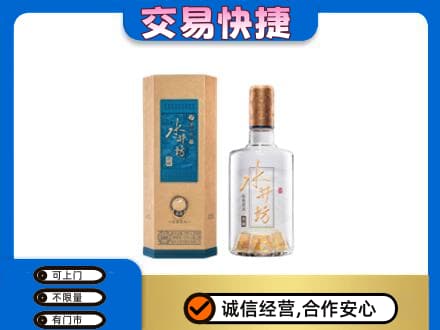 长子县名酒回收水井坊酒.jpg
