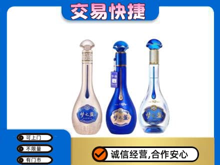 长子县名酒回收梦之蓝系列.jpg