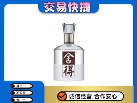 长子县名酒回收舍得.jpg