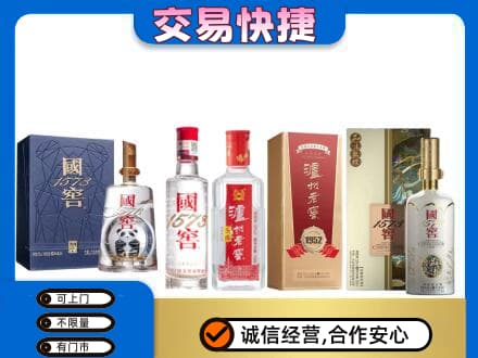 长子县名酒回收国窖泸州老窖.jpg