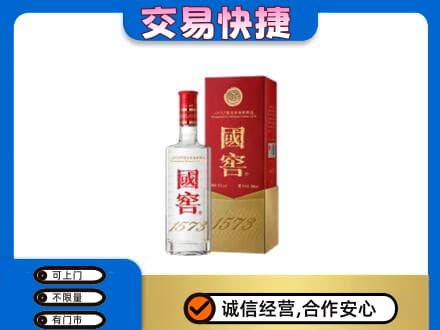 长子县名酒回收国窖1573.jpg