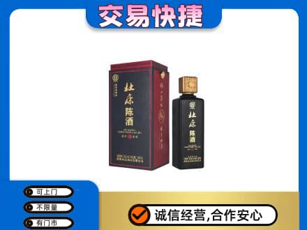 长子县名酒回收杜康.jpg