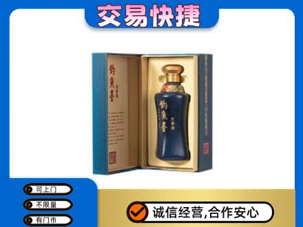 长子县名酒回收钓鱼台.jpg