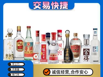 长子县回收名酒