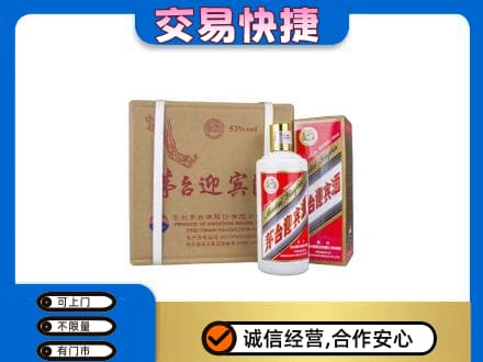 长子县茅台回收迎宾酒.jpg