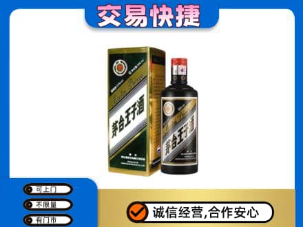 长子县茅台回收王子酒.jpg