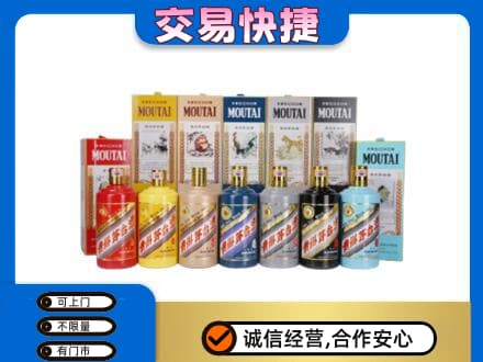 长子县回收生肖茅台酒