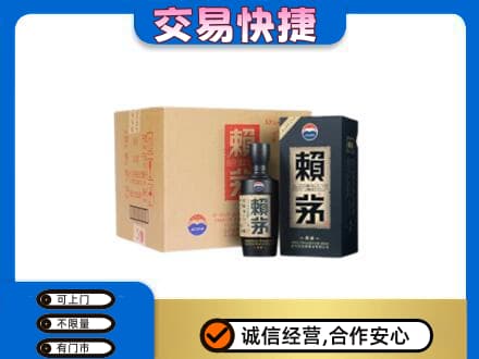 长子县茅台回收赖茅.jpg